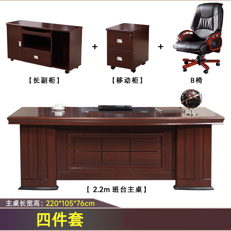 圣承启 班桌 2.2m带椅张高清大图