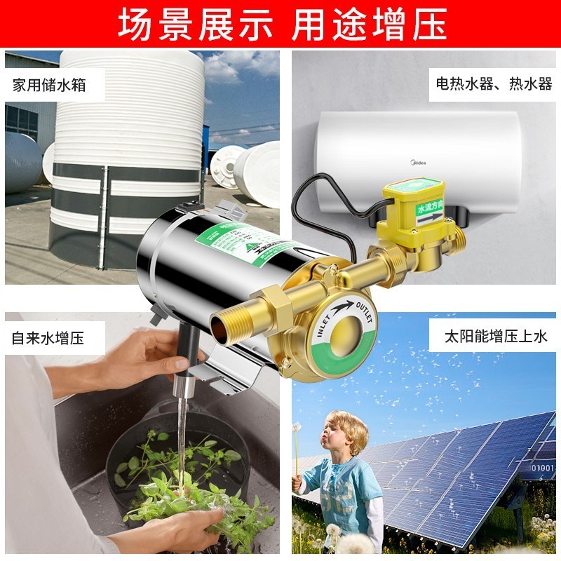 企购优品 微型增压泵 128W 不锈钢 单位:个