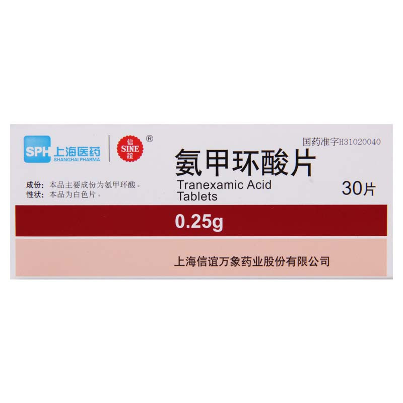 SINE/信谊 氨甲环酸片 0.25g*30片/盒