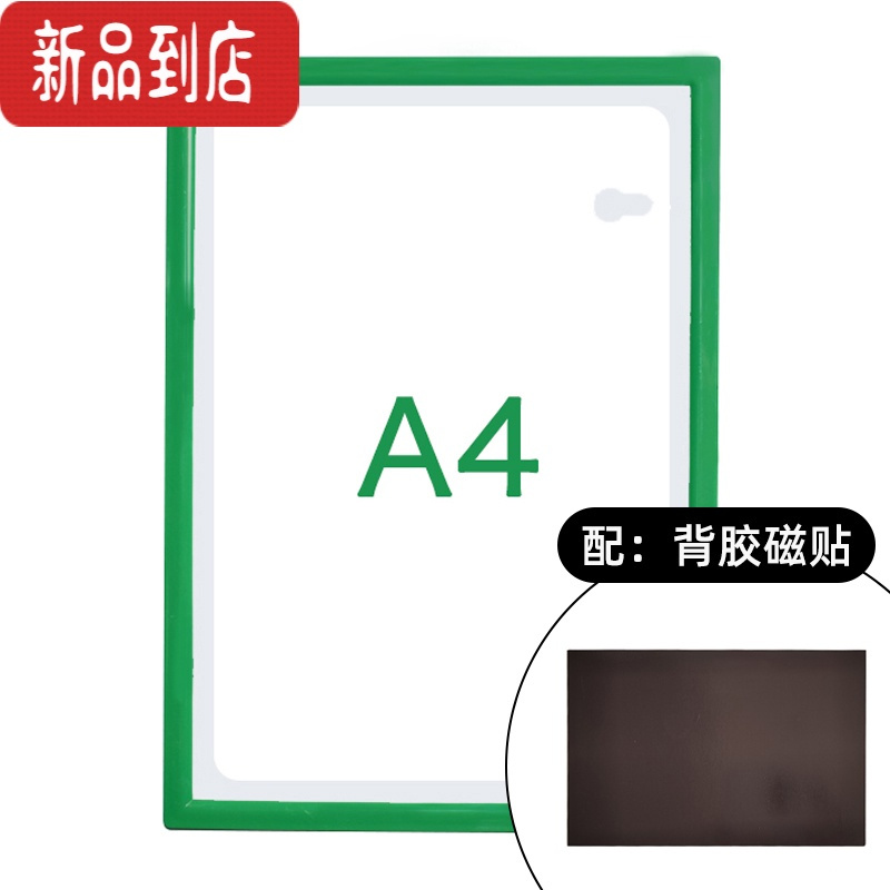 真智力工厂车间巡场点检表a4磁性文件框a5设备记录巡检记录表文件夹胶套 A4绿色-配黏胶磁贴(通用)磁性玩具