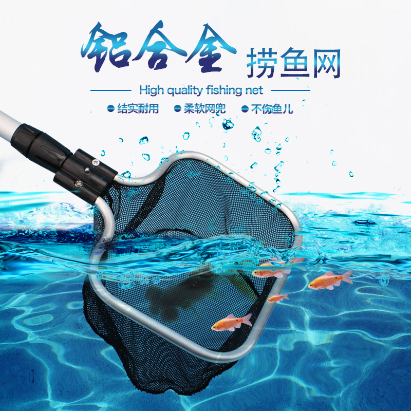 鱼捞水族箱抄网捞鱼渔捞中大型鱼缸铝合金伸缩鱼捞网锦鲤鱼手抄网_1 默认尺寸 不接受这类质量问题退换货