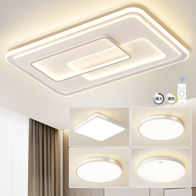 奥克斯(AUX) 客厅灯具LED吸顶灯具套餐卧室灯现代简约餐厅灯北欧阳台灯北欧后现代