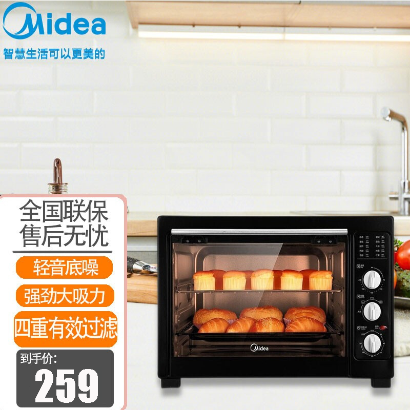 美的(Midea)烤箱 MG38CB-AA 38L大容量 超大烘焙空间上下一体控温 烤蛋糕蛋挞 长通定时 防爆钢化玻璃门