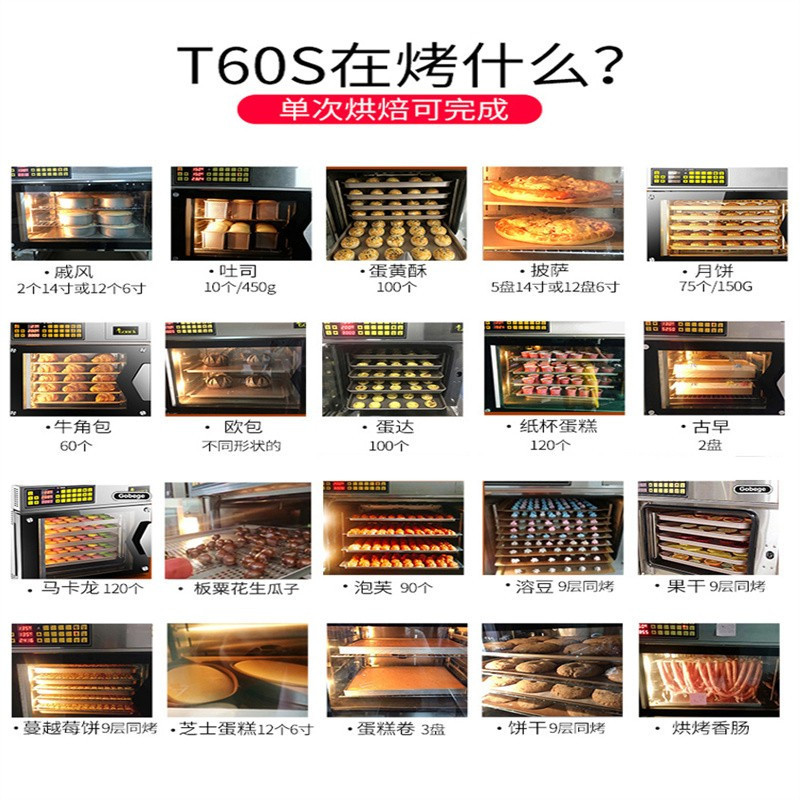 UKOEO高比克 商用烤箱 蒸烤一体机 风炉大容量69L多层家用发酵喷雾烘焙蛋糕T60S