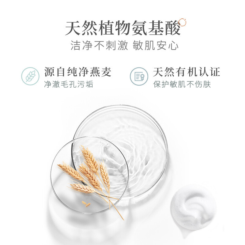 谷雨 氨基酸净颜舒缓洁面凝露120ml