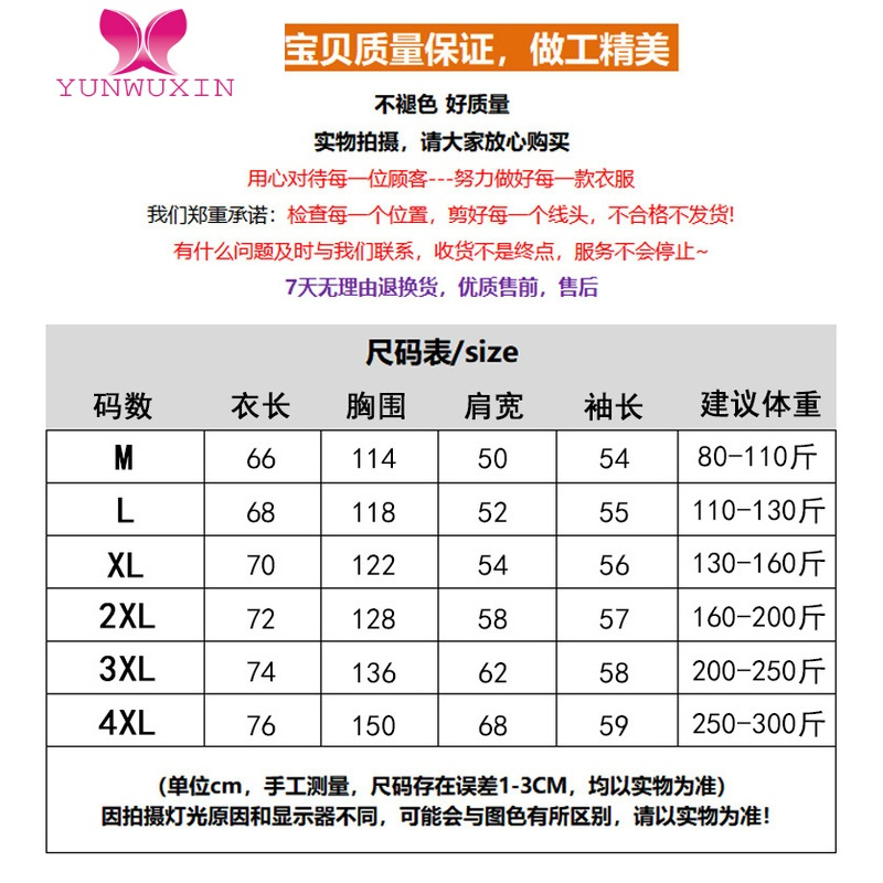 YUNWUXIN大码300斤字母宽松连帽卫衣女胖MM学生拼色插肩休闲百搭外套
