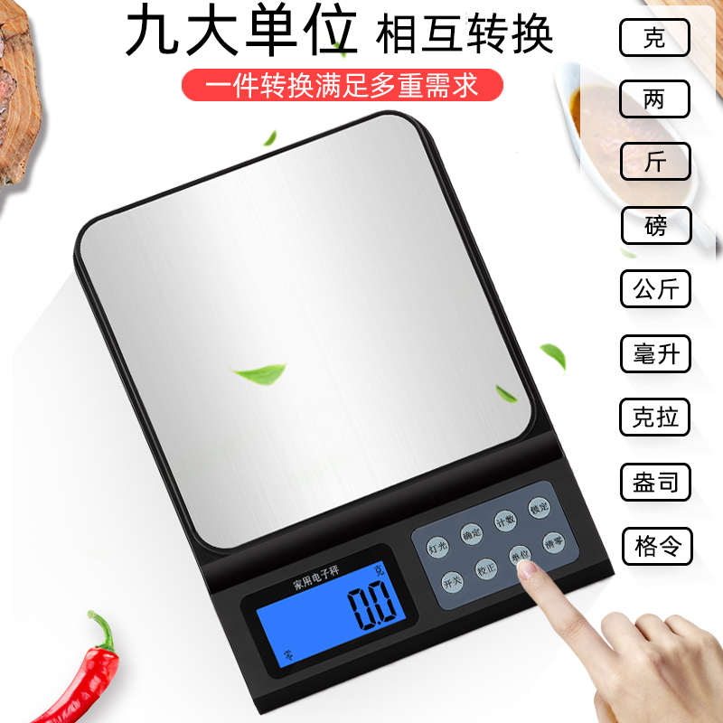 厨房电子秤家用烘焙小型食物称重器克数秤定制 充电版:5公斤/0.1克[送:原装托盘+蛋清分离器+量杯+校