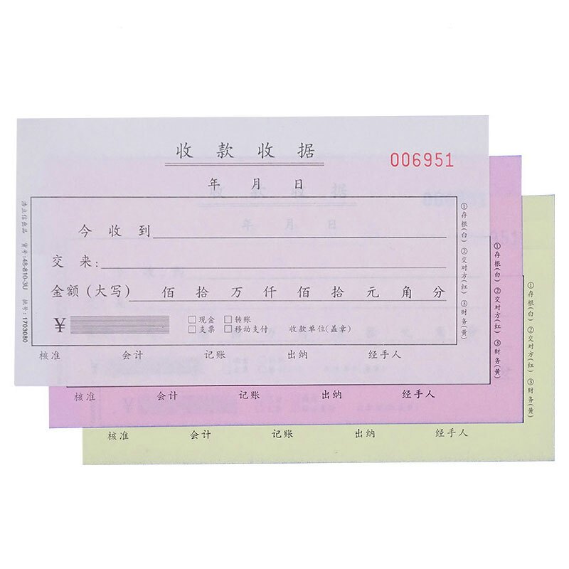浩立信(HLISON) 3106 财务单据 无碳复写收款收据 48-810-3U 三联佰万位单栏 (5本装)