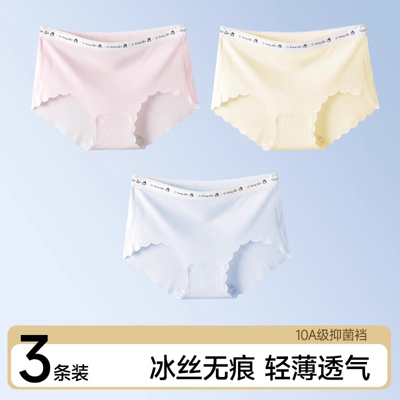浪莎儿童内裤女童无痕冰丝a类夏薄款宝宝中大童女孩三角四角短裤 粉色+肤色+蓝色【三角款-冰丝无痕10A 130cm建议体重40-50斤