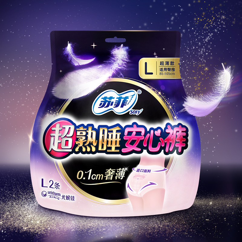 苏菲 (SOFY)超熟睡安心裤L码14片生理期月经裤 量多防漏夜用姨妈巾 安睡裤夜安裤 裤型卫生巾超薄高清大图