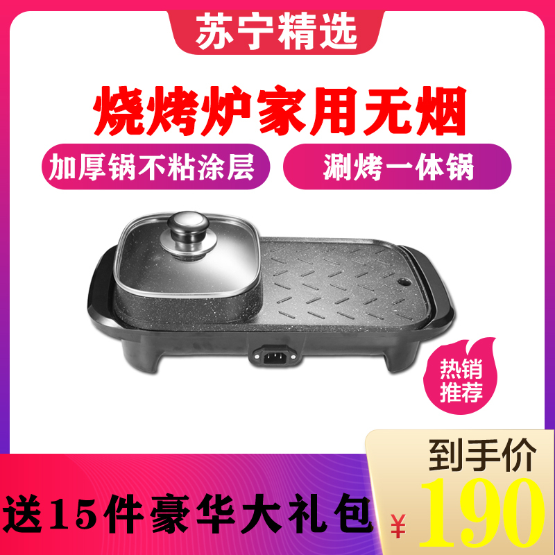 昂爵 多功能AJ-8电烧烤炉家用无烟电烤盘不粘烤肉机涮烤火锅一体锅电火锅汤锅/送15件套