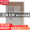 正版 曝书亭书跋 潜采堂宋元人集目录 竹垞行笈书目 (清)朱彝尊