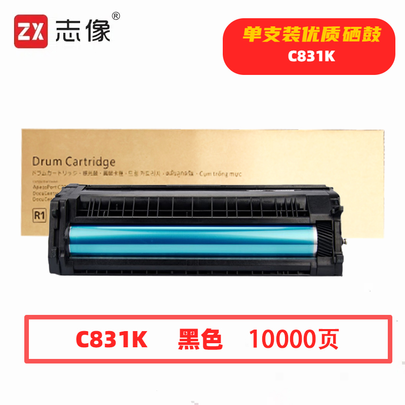 志像 C831K 10000页 带芯片 适用OKIC831/C841 鼓粉分离 墨粉盒 (计价单位:只) 黑色高清大图