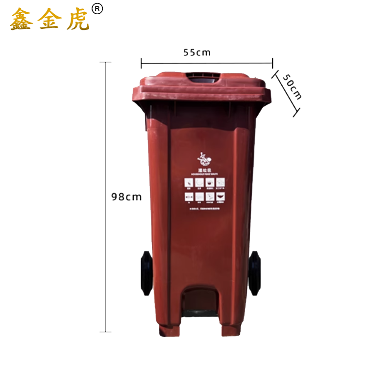 鑫金虎大号分类脚踏垃圾桶120L 550*500*980mm高清大图