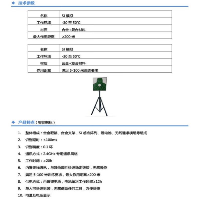 美电贝尔(AEBELL)SJ模拟训练系统 模拟分析系统 BL-XBEQ-NS高清大图