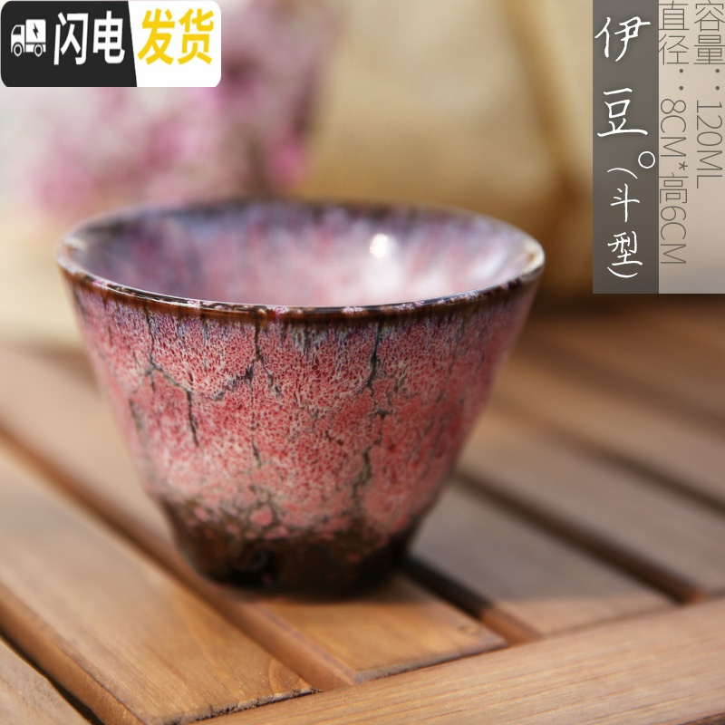 三维工匠窑变手工禅定杯禅意陶瓷钧窑开片功夫茶杯鸡蛋杯大号主人杯子 伊豆