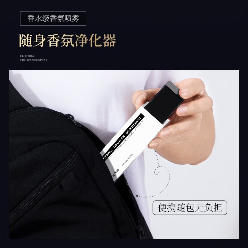 和风雨除菌除螨去异味香氛喷雾 120ml 海洋香 HYH-037高清大图