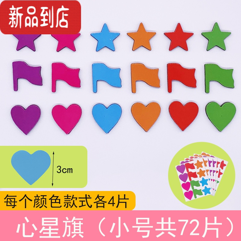 真智力黑板奖励磁贴教具小学生班级公开课小组竞赛磁力贴积分卡幼儿园儿童宝宝分值吸铁磁性贴小花朵笑脸磁吸冰箱贴 [小磁性玩具
