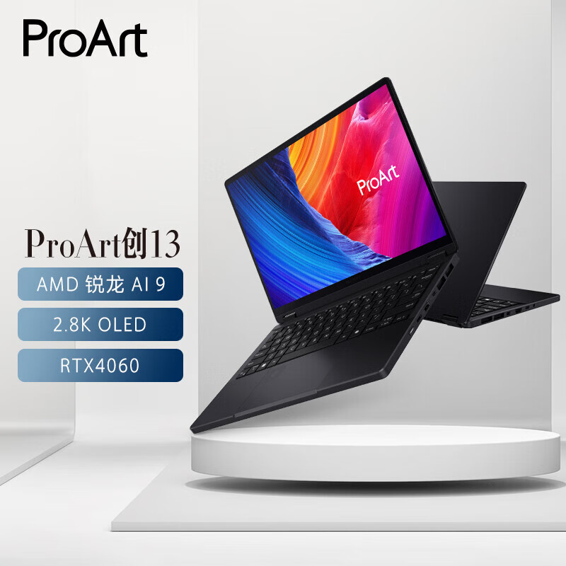 华硕(ASUS)ProArt创13 2024款锐龙AI 9 HX370 2.8K触控屏电脑 32G内存 1T固态 RTX4060-8G独显 磨砂黑