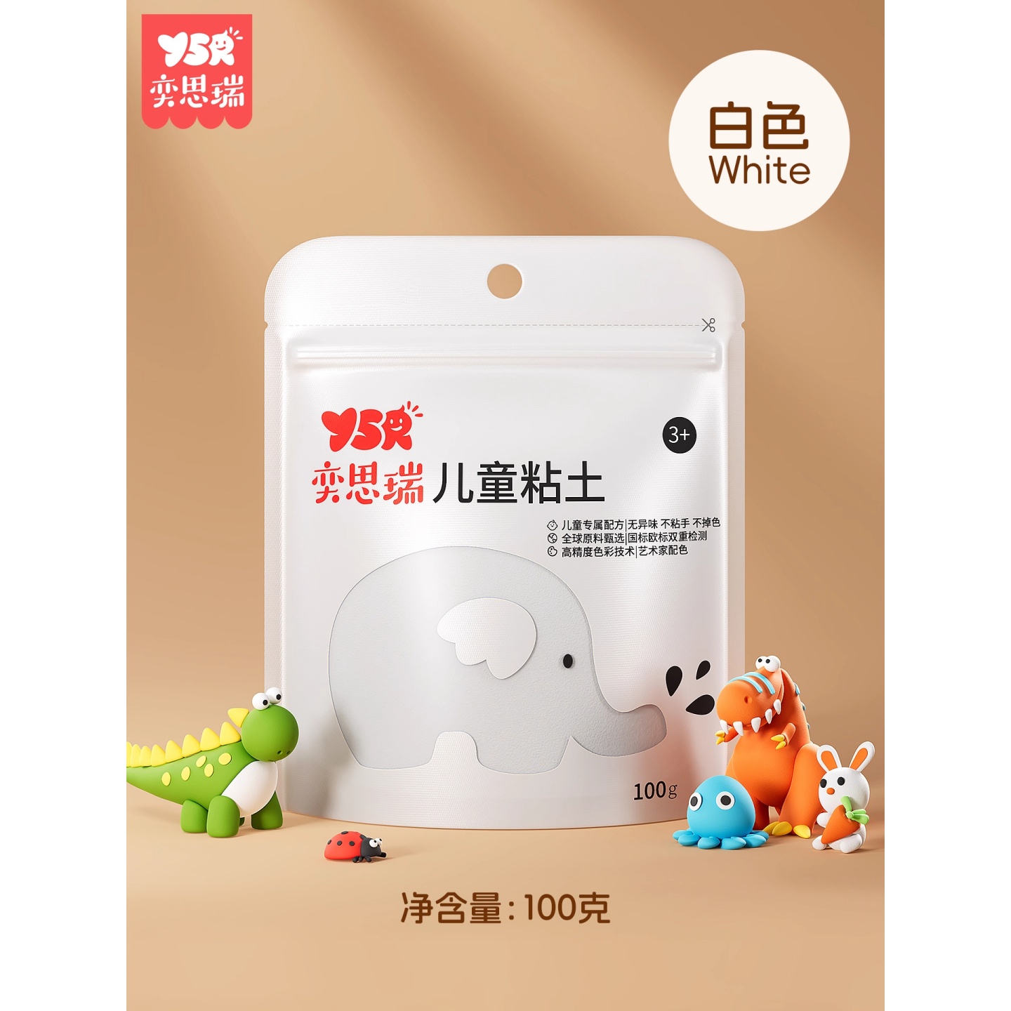 超轻粘土100g大包装儿童无毒安全橡皮泥黏土幼儿园无味级手工彩泥 白色--100克