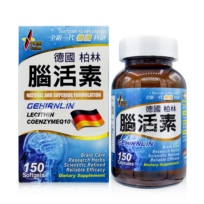 德国柏林caplus卡柏斯脑活素150粒瓶