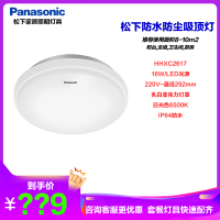 松下灯具LED灯吸顶灯简约吸顶灯卧室灯书房灯阳台灯玄关灯无频闪护眼灯三室两厅全屋套餐吸顶灯