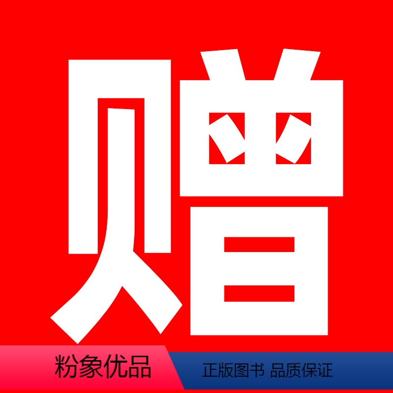 送[7天儿童电子阅读会员] [正版]猜猜我有多爱你妈妈买绿豆抱抱好饿的毛毛虫我的情绪小怪兽蚯蚓的日记爷爷一定有办法硬