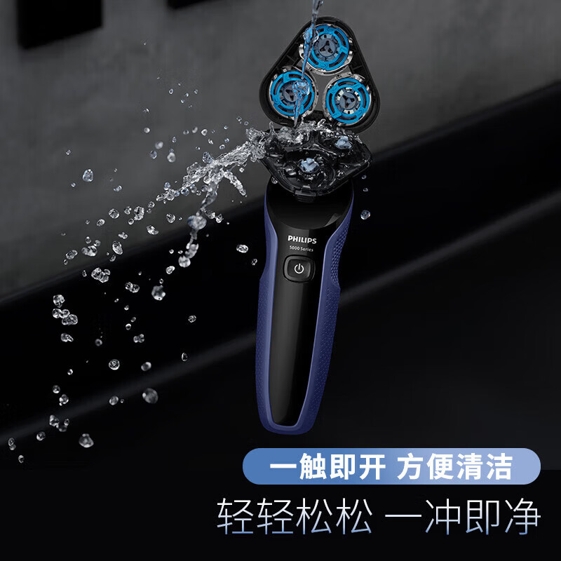 苏宁 飞利浦 电动剃须刀 新升级5系Pro AI智能调速 S5277/02高清大图