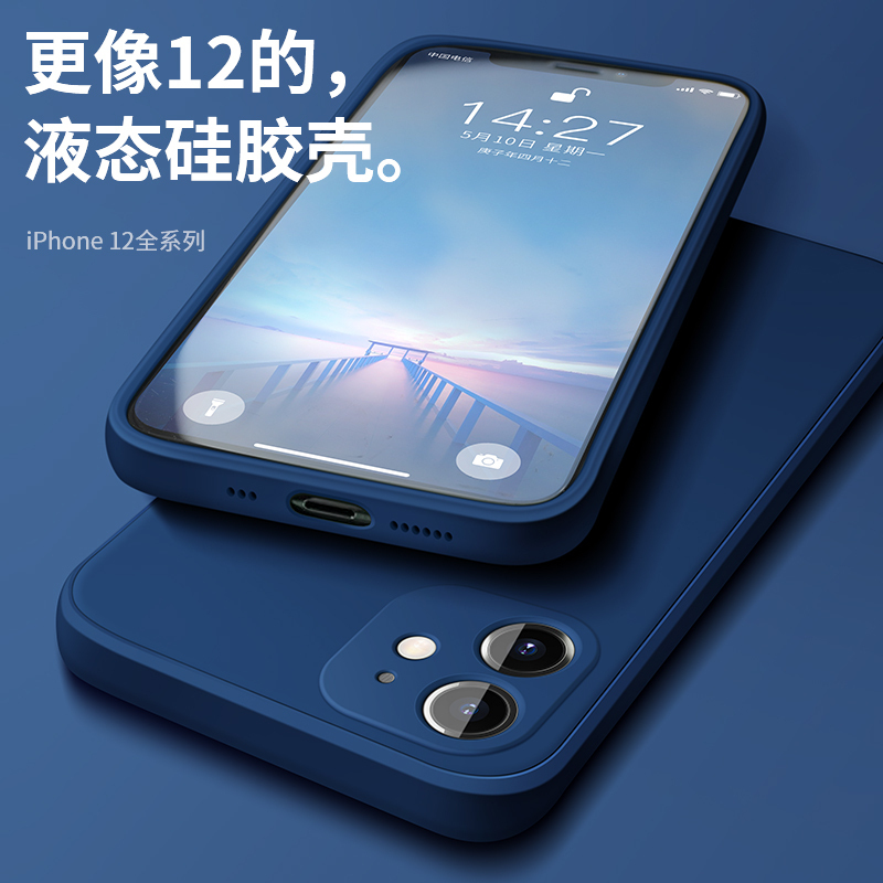 圣幻 苹果iphone12/11/pro/2保护套