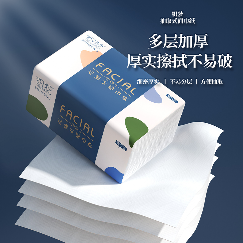 织梦 超韧可湿水抽取式纸面巾4层70抽*12包原生木浆抽纸纸巾实惠装餐巾纸家庭装纸抽卫生纸家用母婴可用 12包装高清大图