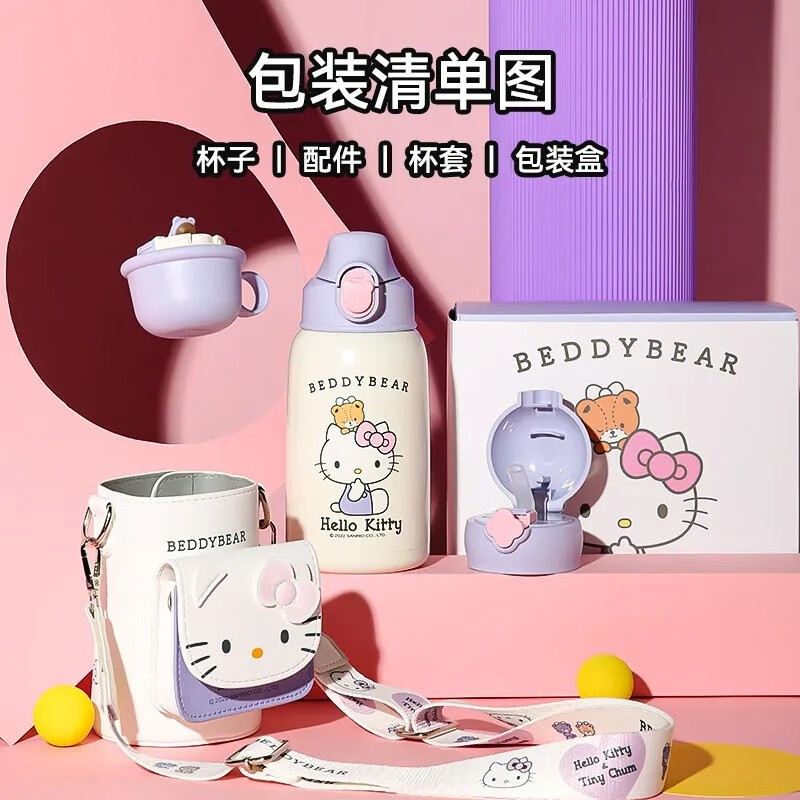 (免费刻字)布偶KT款杯具熊儿童保温杯带吸管儿童水杯316不锈钢内胆宝宝学饮杯儿童保温壶630mlBEDDYBEAR高清大图