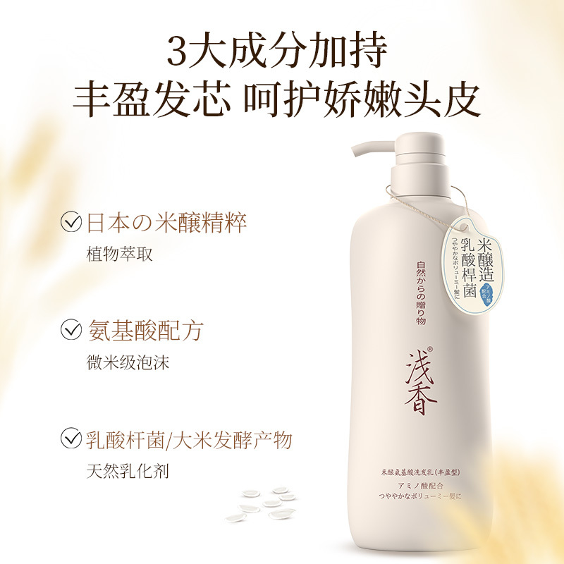 米酿呵护 发丝丰盈蓬松 秀发有质感头皮更健康
