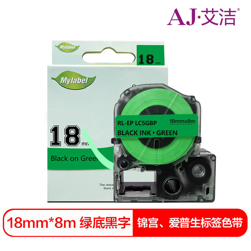 艾洁 18mm绿底黑字标签色带 适用爱普生LW400;LW700;LW600P;LW1000P LK-5GBP