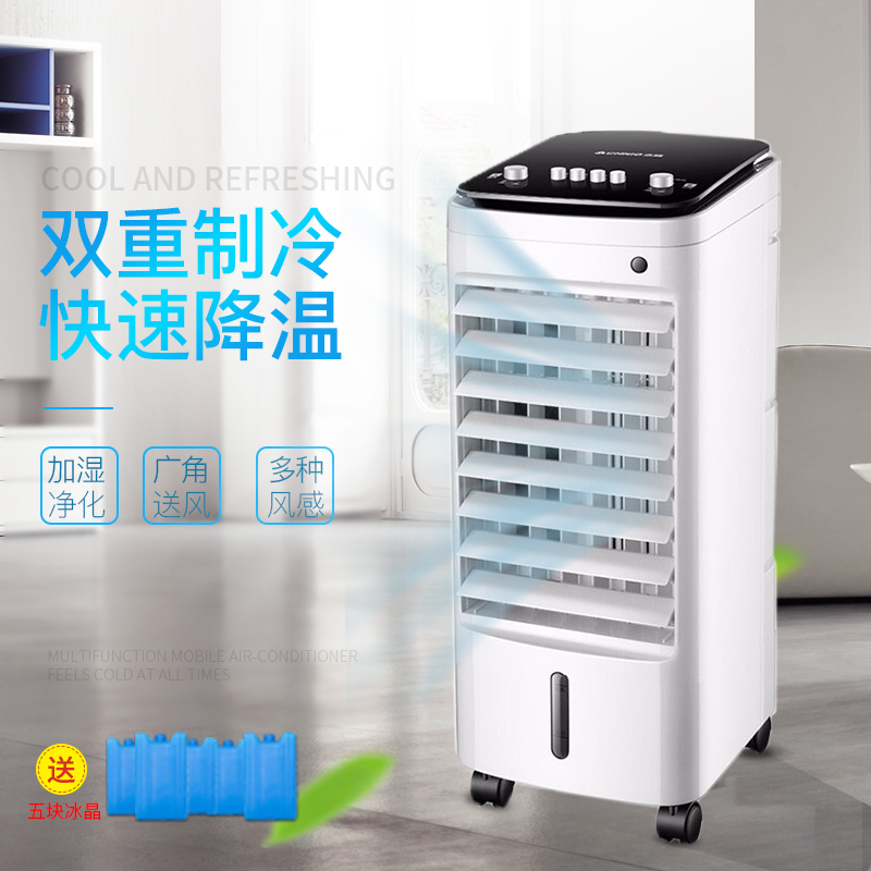 志高（CHIGO）空调扇家用水冷风扇冷风机 塔式可移动制冷风扇 落地电风扇净化加湿XM01J机械款