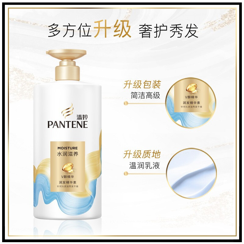 潘婷护发素柔顺氨基酸水润滋养750G养发洗护滋养