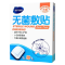 海氏海诺 6*7cm6片装一次性大号自粘式伤口贴便携小包装创口护理敷贴