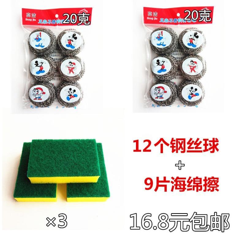 清洁用品套装钢丝球不锈钢清洁球竹纤维抹布厨房刷碗百洁布爆