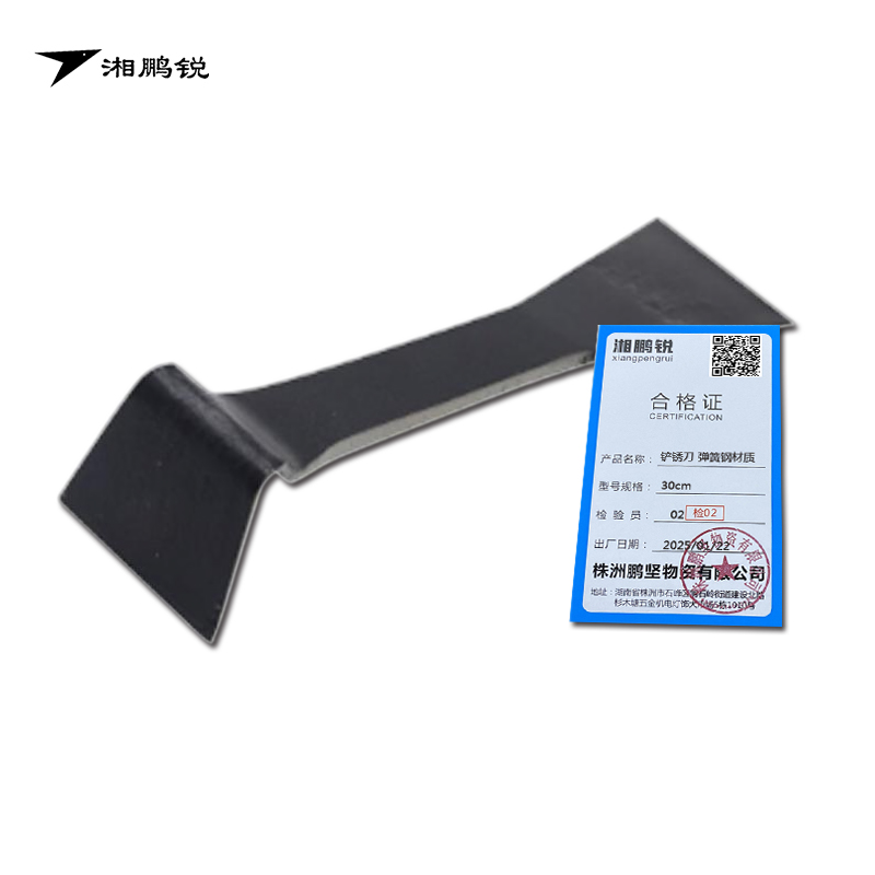 湘鹏锐 铲锈刀 弹簧钢材质 30cm 把高清大图