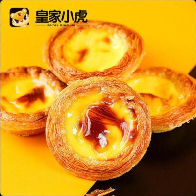 蛋挞液一盒500克[无挞皮] 皇家小虎葡式蛋挞皮家庭装家用蛋挞液半成品辅料烘焙原材料用料