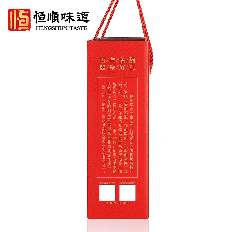恒顺开门红香醋礼盒550ml*2瓶镇江特产香醋礼品高清大图