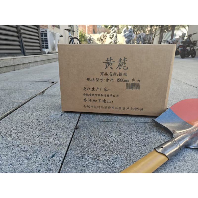 黄麓 铁锹 含把 1500mm 尖头 把图片