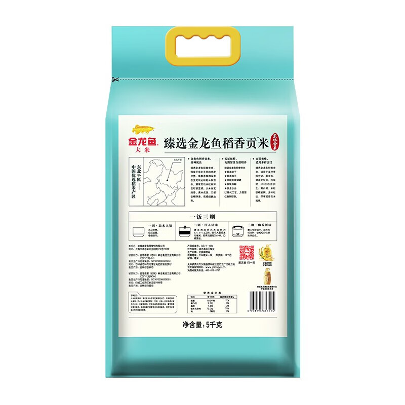 金龙鱼东北大米 臻选稻香贡米10斤高清大图