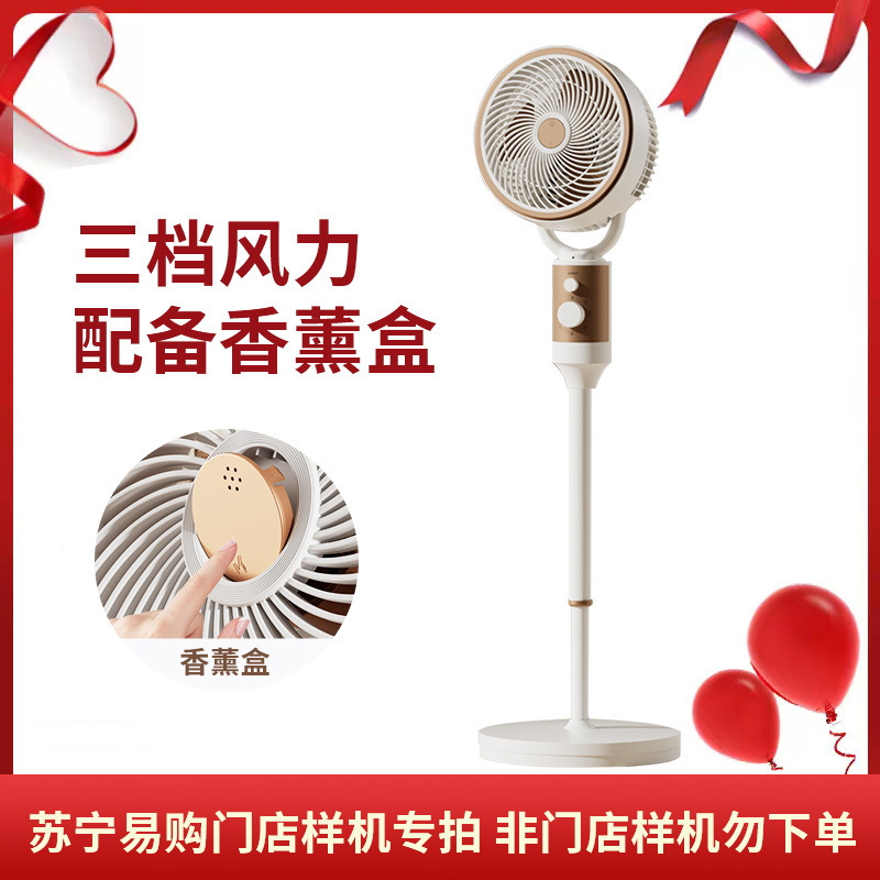 [门店样品机,单拍不发货]新飞空气循环扇8008机械款白色带香薰盒样机专拍7