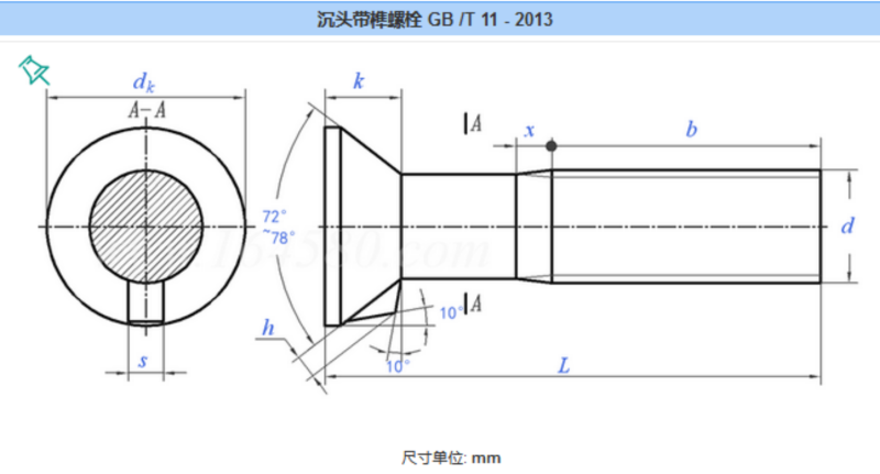 石哈4.8级沉头带榫螺栓M12*130(个)高清大图