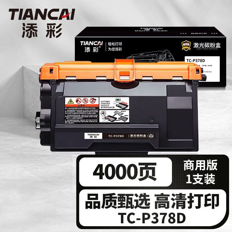 添彩 TC-P378D 粉盒 4000页 黑色 适用 富士施乐 M378d/M378df 1支