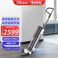 Dibea/地贝 HC26洗地机吸拖一体家用智能除菌风干自清洁防缠拖地机HC26