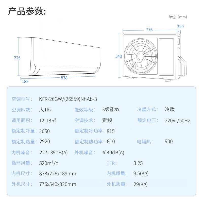 格力KFR-26GW(26559)NhAb-3