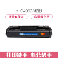 e代经典 e-惠普C4092A硒鼓 适用惠普C4092A硒鼓 HP1100A HP92A 3220 3200打印机
