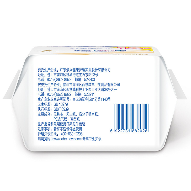 ABC KMS棉柔健康配方淡雅清香干爽舒适0.1cm轻透薄日用卫生巾240mm18片 10包