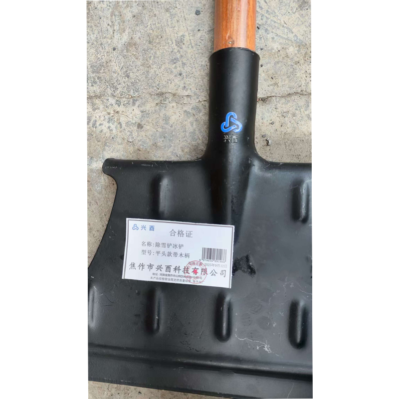 兴酉 除雪铲冰铲 平头款带木柄 把高清大图